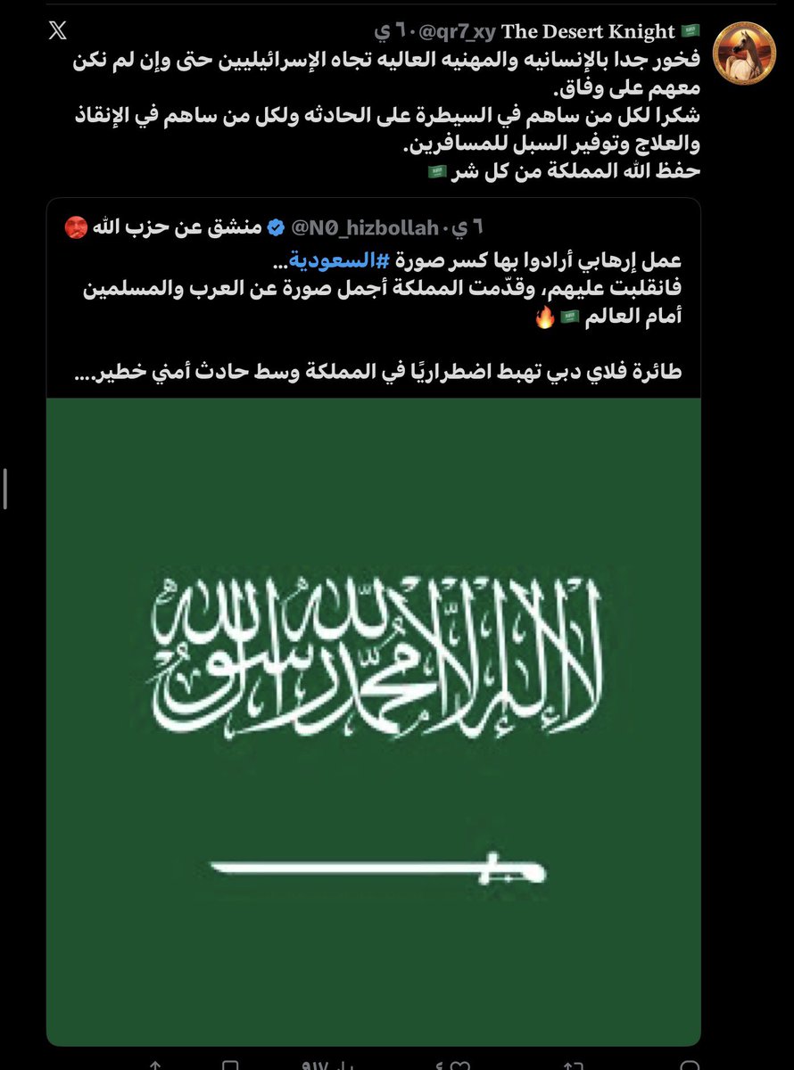 i4uno2's tweet photo. @maryam22s @qr7_xy الله يقطع اصابعه مسوي سعودي الحمار وهو متعاطف مع اسرائيل
اقص يدي لو مب حماراتي https://t.co/OgfHKxrAsZ