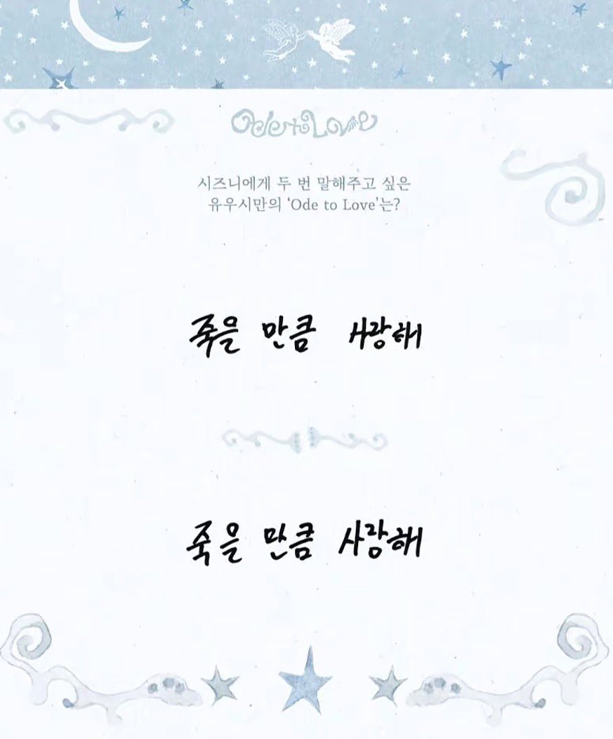 ri_kuku_28's tweet photo. 유우시만의 뻔하지 않으면서도 다정한 화법이 진짜 좋음… 이런 순간마다 유우시가 사람을 대하는 방식이 정말 따뜻하다는걸 느껴….🥹 https://t.co/wSlkqfbT4v