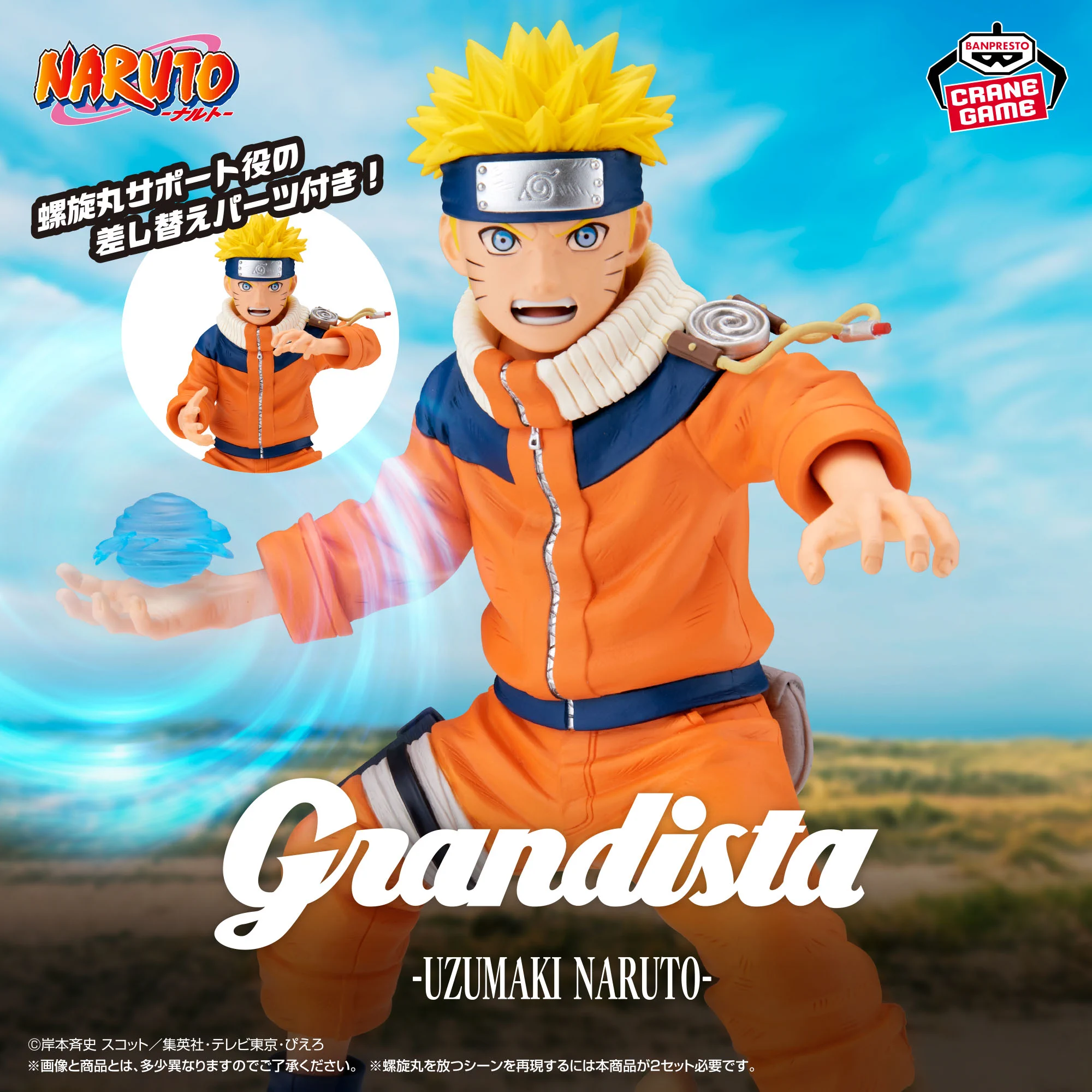 バンプレストブランド(BANDAI SPIRITS) on X: 
