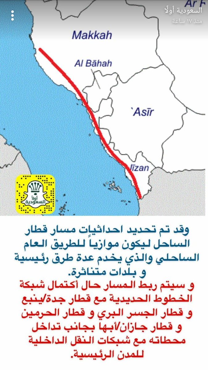 daws_dws's tweet photo. @AClee0 نأمل تسريع مشروع قطار جدة–جازان، لما له من أهمية كبيرة في ربط مناطق المملكة، وتسهيل حركة المواطنين والمقيمين، ودعم السياحة والاقتصاد والتنمية في منطقة جازان. 🚆🇸🇦 https://t.co/LrelOdsGVz