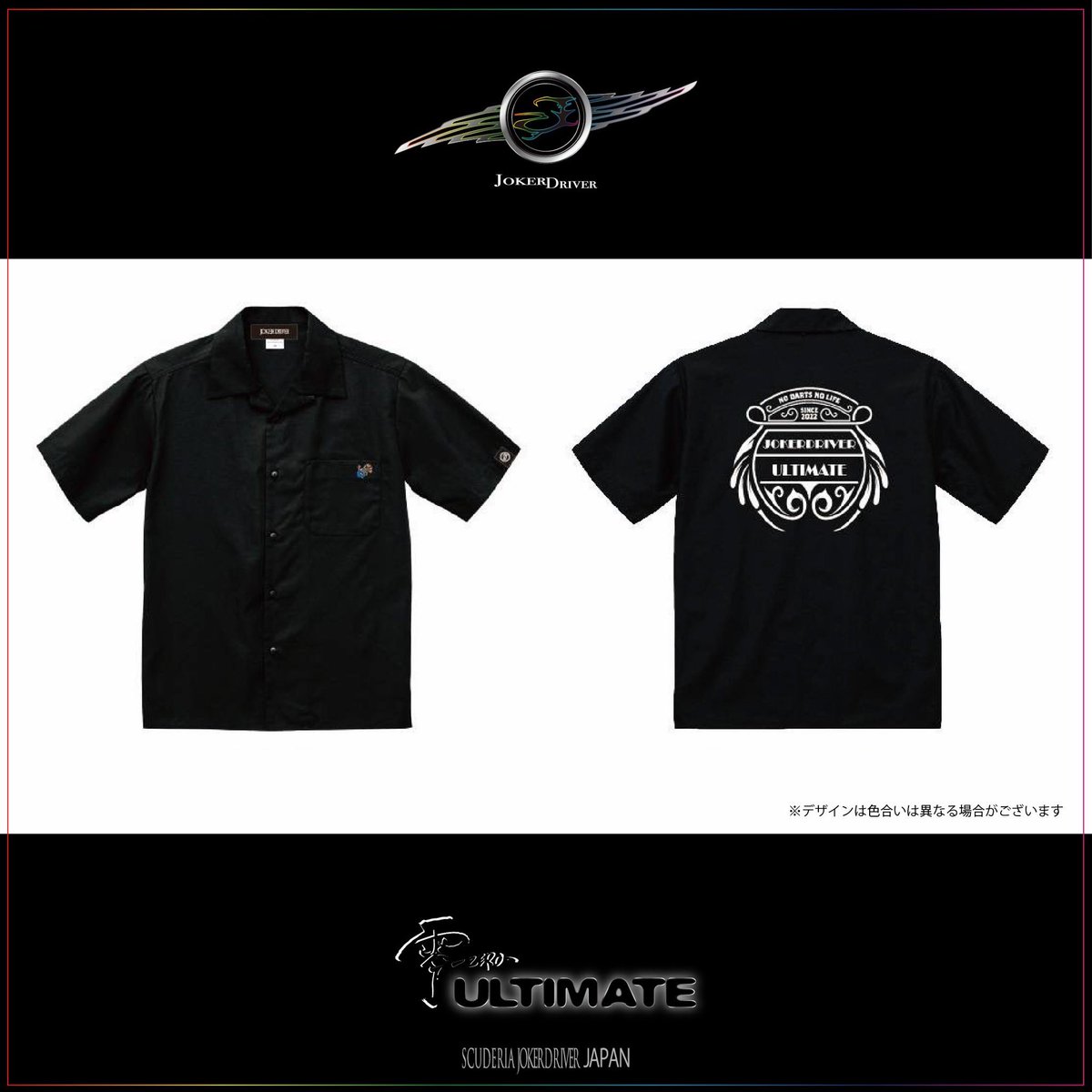gw_pilot's tweet photo. おはようございます🌞
ダーツ祭りで販売開始したアパレル&がま口はULTIMATE STOREで購入可能です(*•̀ㅂ•́)و✧
こちらのULTIMATE STOREから⬇️
https://t.co/3iPpo1BkA5
#JOKERDRIVERULTIMATE
#JOKERDRIVER
#三矢研
#ダーツ研究所 https://t.co/f0uco10Fu6