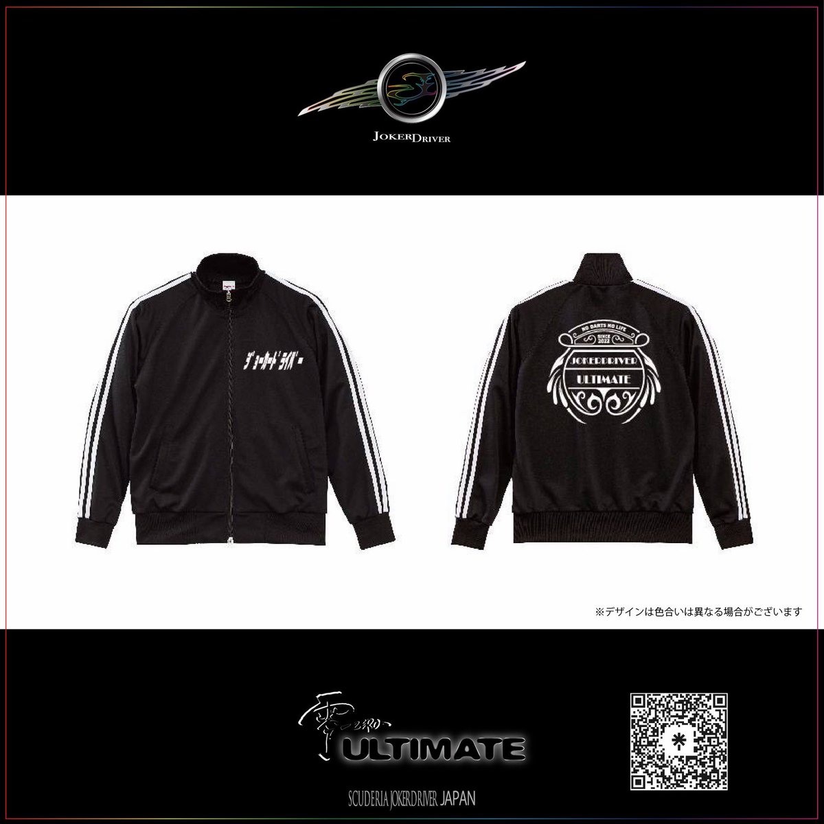 gw_pilot's tweet photo. おはようございます🌞
ダーツ祭りで販売開始したアパレル&がま口はULTIMATE STOREで購入可能です(*•̀ㅂ•́)و✧
こちらのULTIMATE STOREから⬇️
https://t.co/3iPpo1BkA5
#JOKERDRIVERULTIMATE
#JOKERDRIVER
#三矢研
#ダーツ研究所 https://t.co/f0uco10Fu6