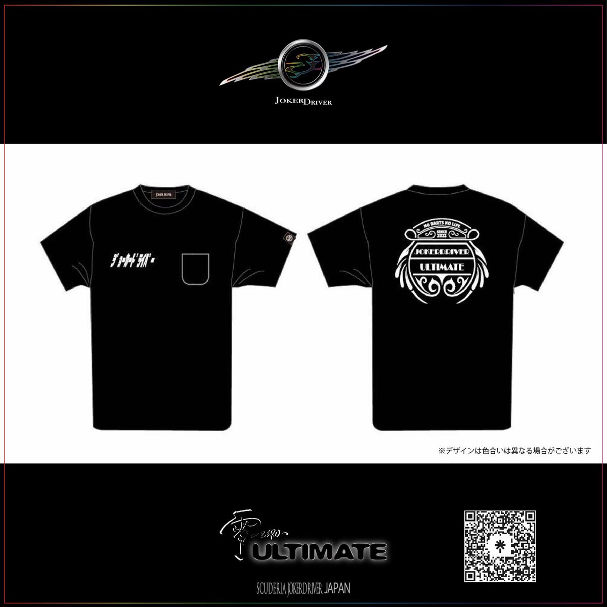 gw_pilot's tweet photo. おはようございます🌞
ダーツ祭りで販売開始したアパレル&がま口はULTIMATE STOREで購入可能です(*•̀ㅂ•́)و✧
こちらのULTIMATE STOREから⬇️
https://t.co/3iPpo1BkA5
#JOKERDRIVERULTIMATE
#JOKERDRIVER
#三矢研
#ダーツ研究所 https://t.co/f0uco10Fu6