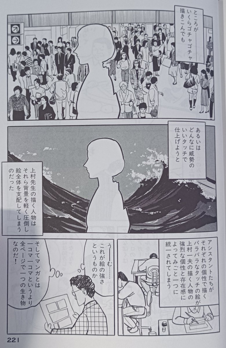 miyou_satou's tweet photo. 岩明均先生が上村一夫先生のアシスタントやってたとき、アシスタントがどんなに個性的な背景を描いても統一する上村一夫の絵の強さに驚いたという話があった。

いいすいいすからあふれ出る己の絵への絶対的な自信。 https://t.co/dTT60fZlsP