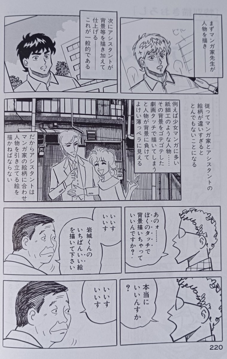 miyou_satou's tweet photo. 岩明均先生が上村一夫先生のアシスタントやってたとき、アシスタントがどんなに個性的な背景を描いても統一する上村一夫の絵の強さに驚いたという話があった。

いいすいいすからあふれ出る己の絵への絶対的な自信。 https://t.co/dTT60fZlsP