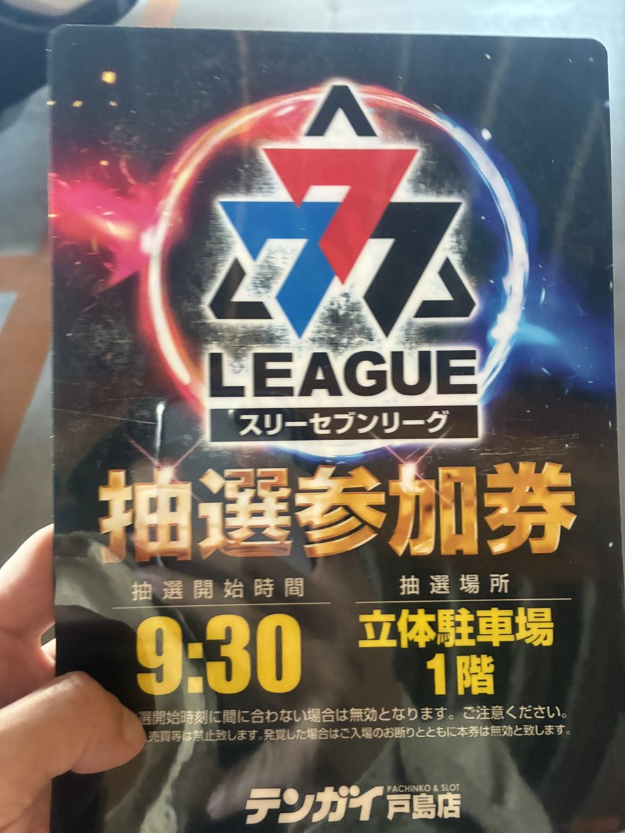 zyentorumen's tweet photo. 来ちゃった。 https://t.co/VoLk0qUzuR