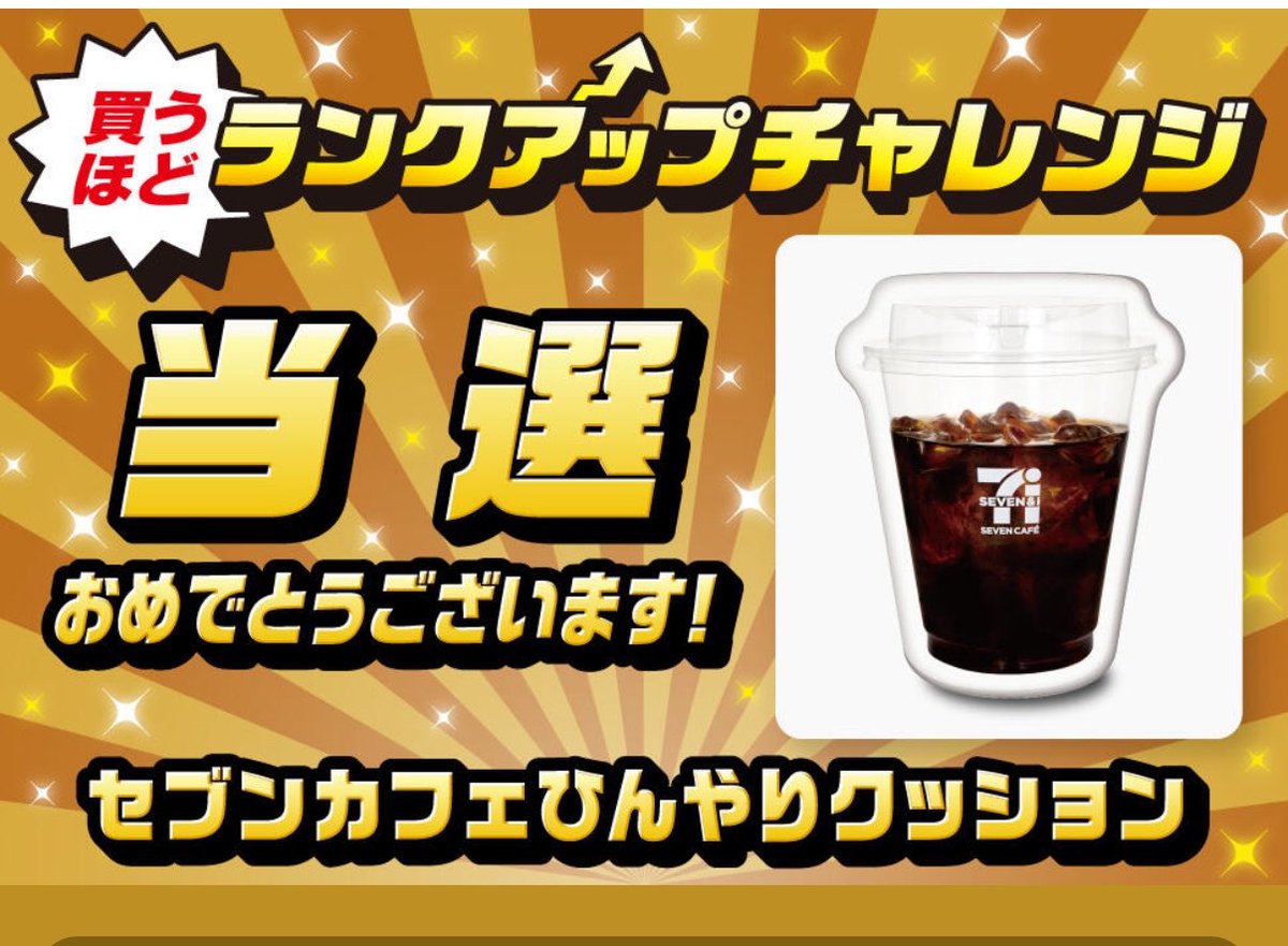 yumiii901's tweet photo. 巨大クッションきた
#セブンイレブン
#セブンカフェ
＠711SEJ https://t.co/PKMscCE4Vy