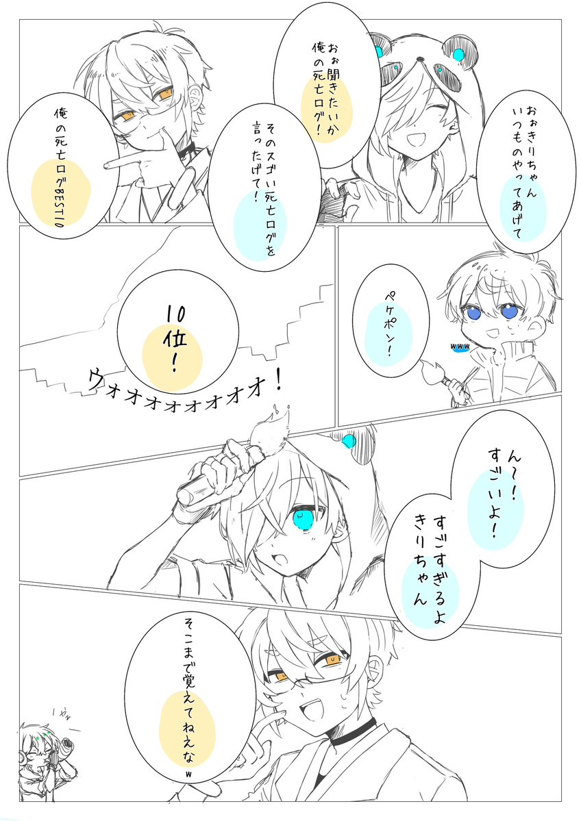 noi__4999's tweet photo. 過去絵のこれとかコマ割り覚えたらもっと上手いこと行けるんだろうな…と悩み https://t.co/6FD4idyolR