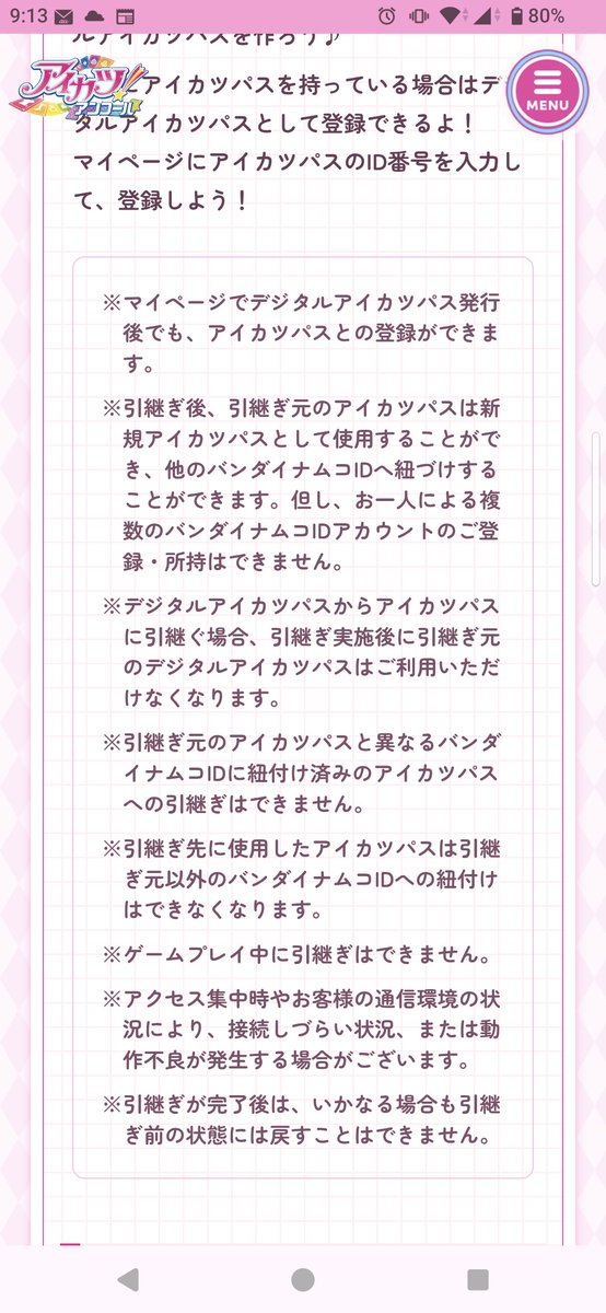 Forna_playing's tweet photo. 相変わらず、1つのバンナムIDにつきマイキャラ1人分なのかな？

複数マイキャラ持つには（マイページ登録するには）、メールアドレスが複数必要なシステムは健在かな。 https://t.co/LghEm4wdWH