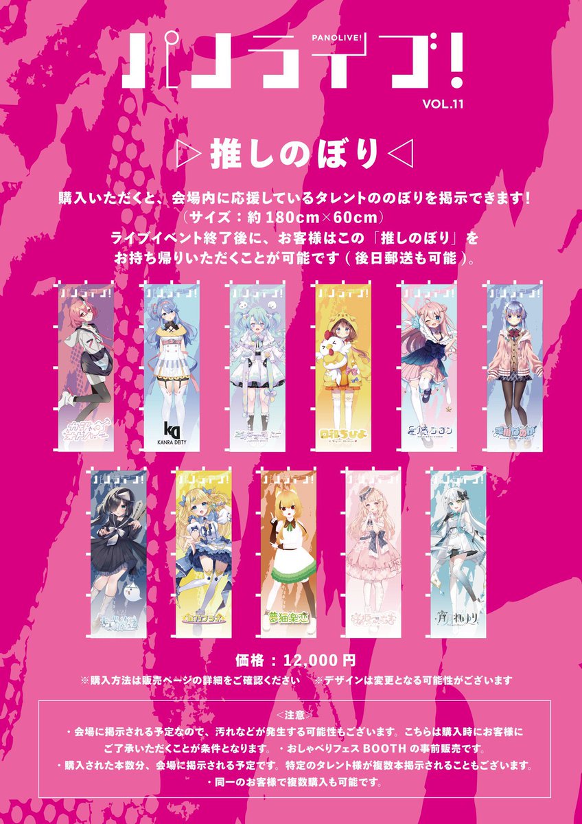 anagakucreator's tweet photo. 本日18:00からパノライブVOL.11『推しのぼり』発売開始🐱💕

もちろん楽恋のもあるぞ🐾

#おはようVTuber
#VTuber好きさんと繋がりたい https://t.co/CPBNjKeRzV