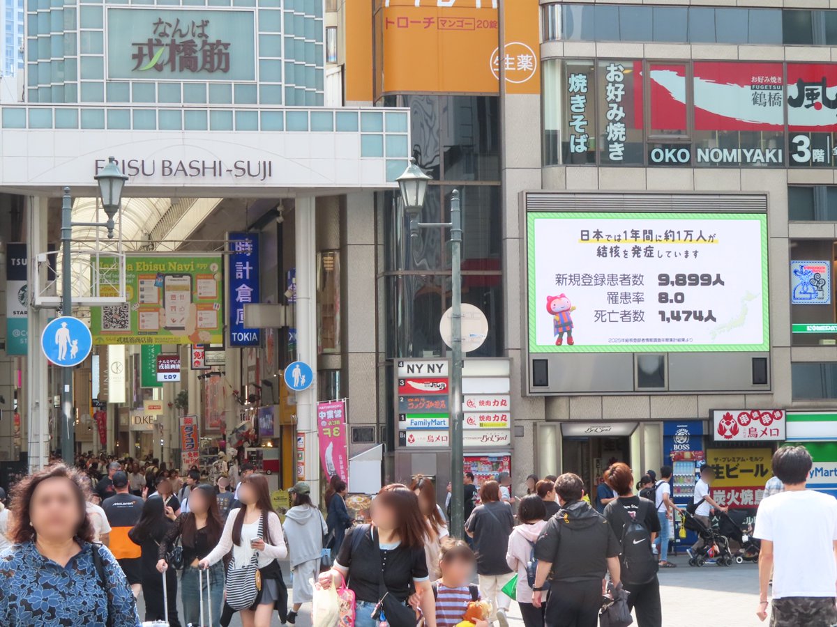 JATA_Osaka's tweet photo. 9/24～30の1週間、道頓堀のトンボリステーションにてCM動画を放映していた様子がコチラ！

たくさんの方が行き交う道頓堀で、目で、耳で、皆さんに少しでも届いていたらいいなぁ☺

#結核呼吸器感染症予防週間
#シールぼうや
#大阪府結核予防会 https://t.co/2yssy4zUQS