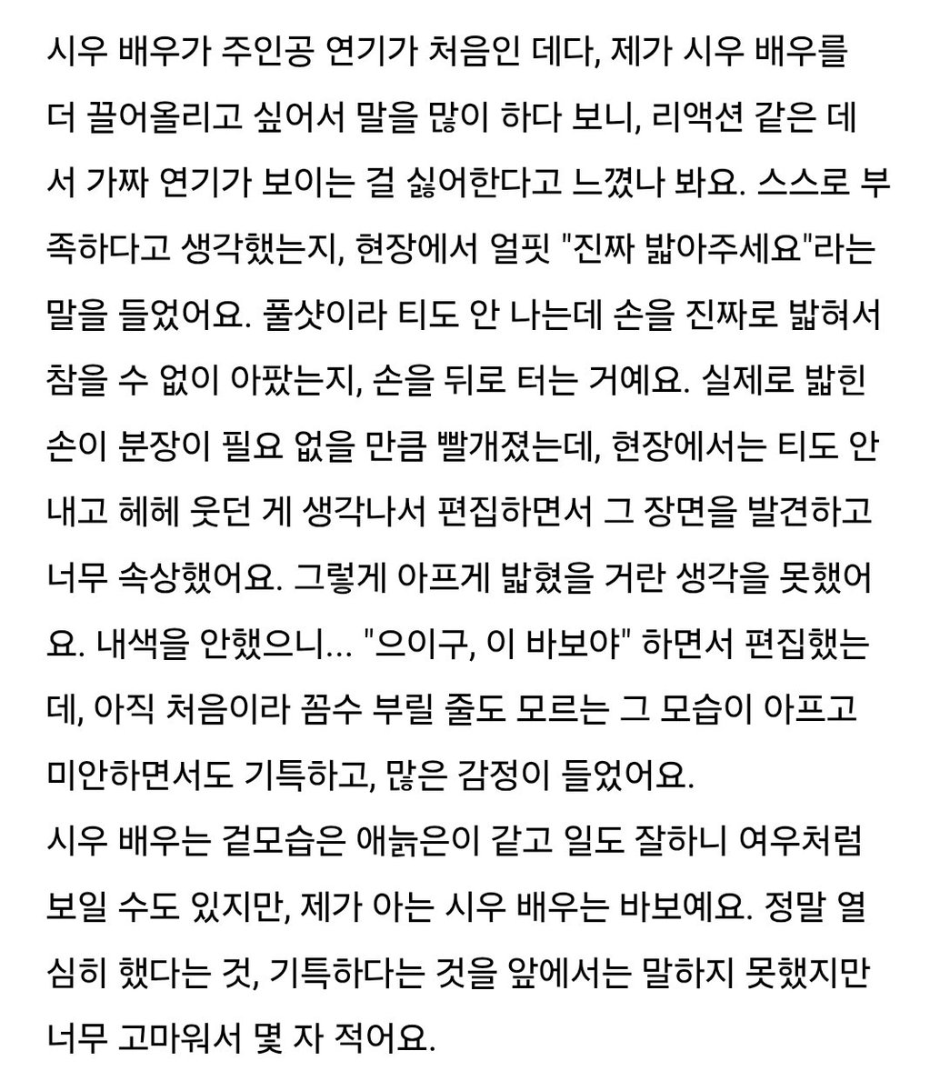 S2WO5's tweet photo. 요령 피우는 법도 모르는 내 바보... 시우야 너는 진짜 더 잘될 거야🥹 https://t.co/ZKRCCAoCVG