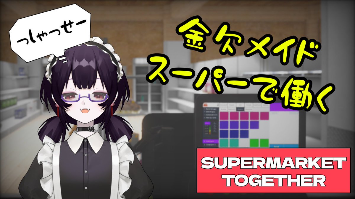 noel_exp01's tweet photo. 🎮Twitch配信🧹

昨夜、金欠なのでスーパーでバイトしてました。

お品書き
・チュートリアルが消える
・客のケツにホウキを突っ込む試練
・万引き犯捕まえる
・安定の画面酔い

https://t.co/ptlHVnuh1c https://t.co/twCcSa1Coa