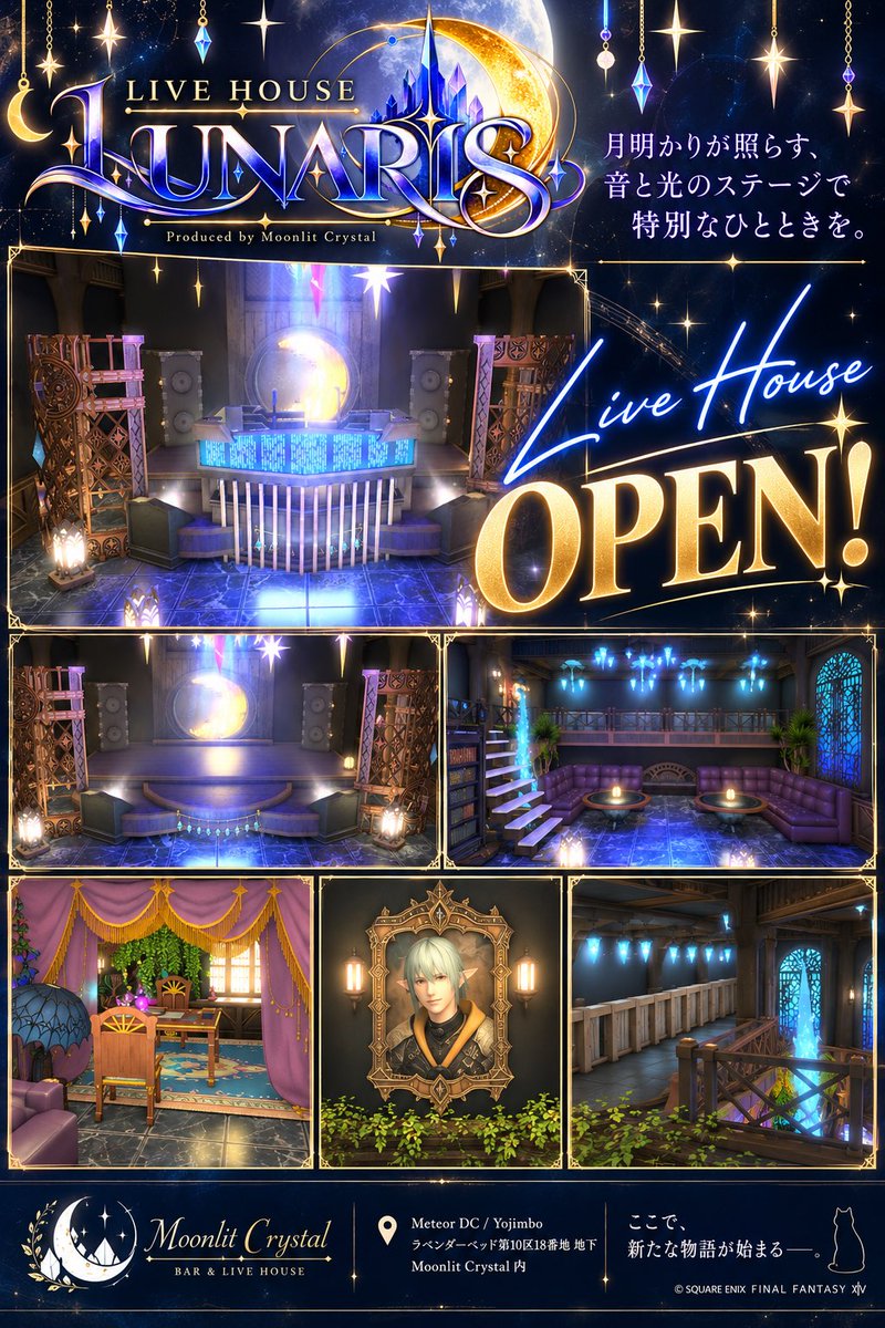 ItoMoonveilXIV's tweet photo. 🌙✨ LIVE HOUSE LUNARIS ✨🌙
🎉 GRAND OPEN！ 🎉

Moonlit Crystalの地下に、ライブハウス「LUNARIS」が誕生しました！🎶

🎧 DJイベント
🎤 アイドルライブ
🎸 楽器演奏会 など

月明かりが照らす、音と光のステージ。
ここから新たな物語が始まります。🌙

📍 Meteor DC / Yojimbo
ラベンダーベッド 第10区18番地 B1F

#FF14 #Moonlit_Crystal #LiveHouseLUNARIS