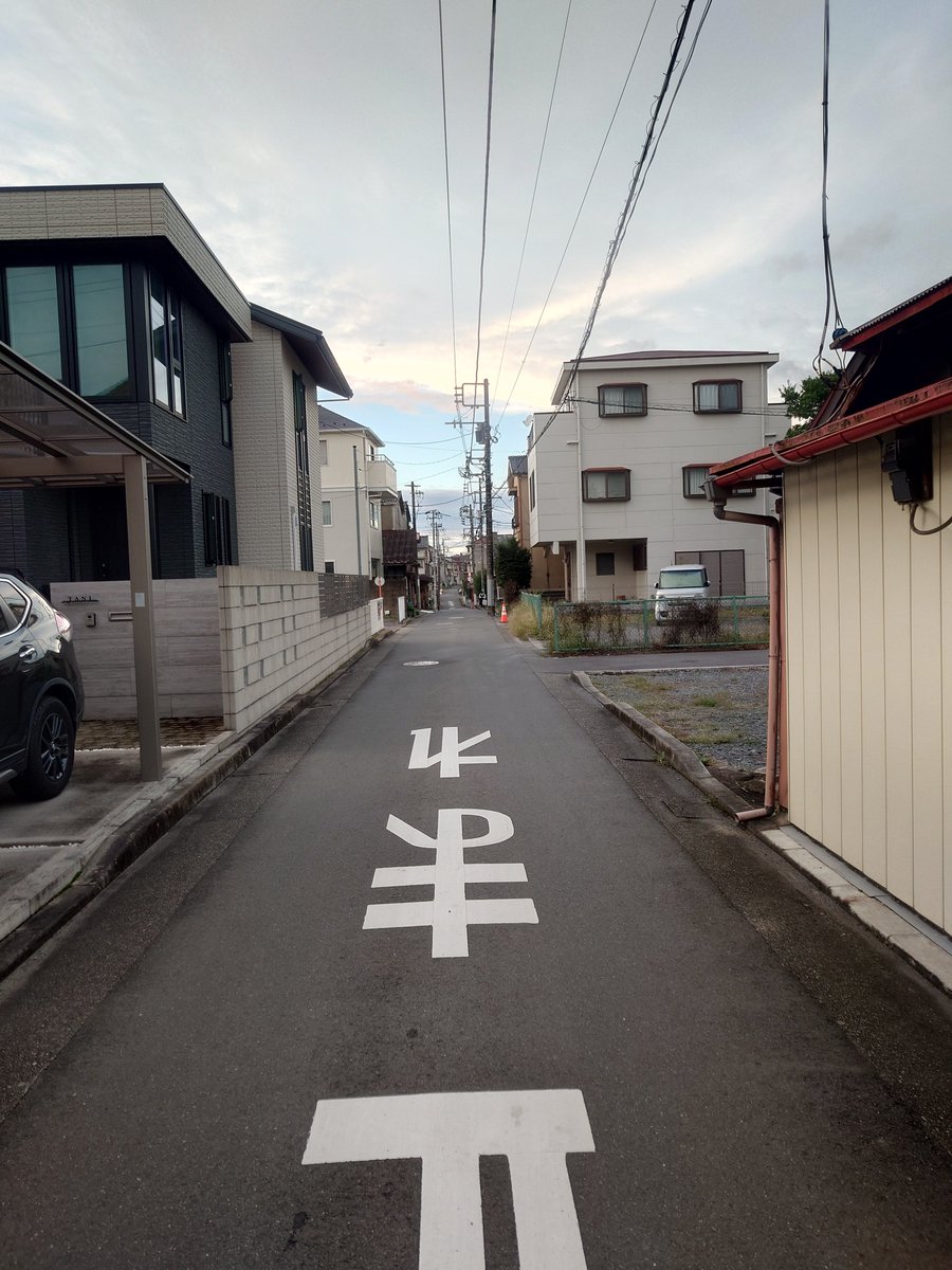 xCNk2xLOcBvhZzN's tweet photo. 水戸市末広町、松本町のこの道路。もうすぐ中国人、留学生だらけになる。
学生の通学路、地域住人が安心して歩ける���路だったのに… https://t.co/yE2MO0rx0l