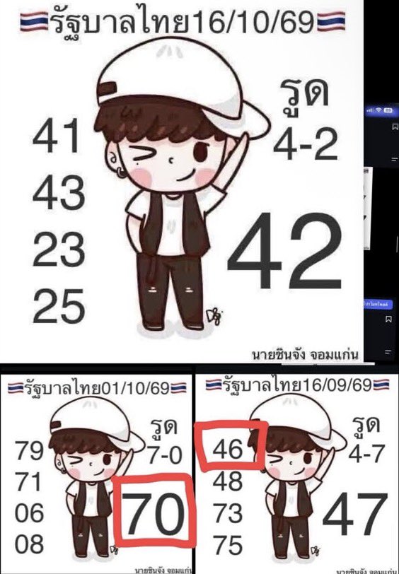 ruaytode's tweet photo. นายชินจัง #หวยรัฐบาลไทย #เลขเด็ดงวดนี้ #หวยงวดนี้ https://t.co/1qOzNqtVeR