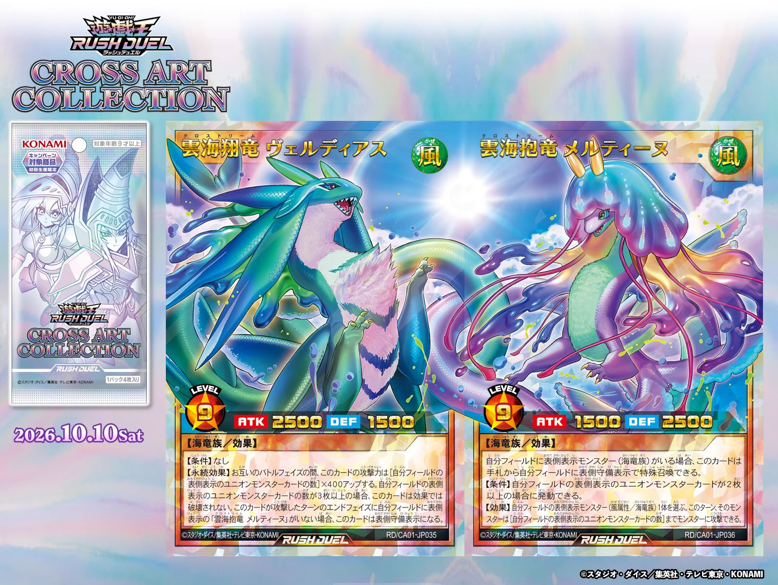 公式】遊戯王ラッシュデュエル (@YuGiOh_RUSHDUEL) / X