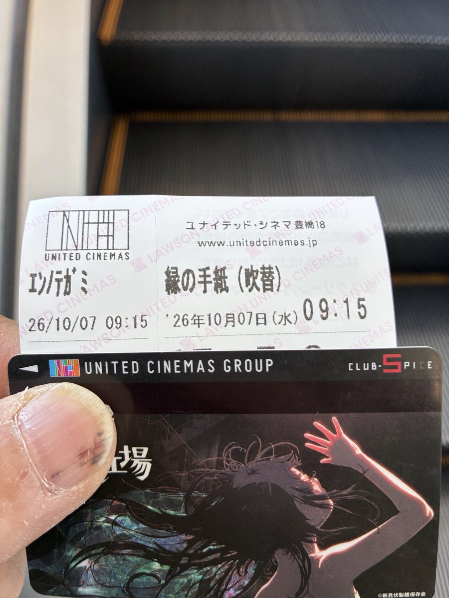 daikumotoki's tweet photo. #縁の手紙

上映が県内3館と少なく地元では観れない。そして気づいたら1日1回になってました！
鑑賞済みの相互さんが絶賛していると事で今日はこの作品を観ます。
全然予備知識ナシで来ちゃいましたが大丈夫かな？まぁ〜なんとかなるでしょ！

では、行ってきます♪ https://t.co/qgBFpXEuF9