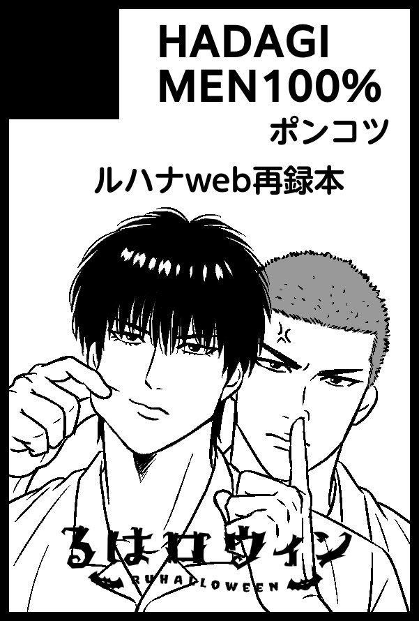 po_n_ko2_'s tweet photo. 10/25のインテるはロのスペースは6号館A『セ59b』です。よろしくお願いします！アクブロもデータ無事に入稿できてたのであとは仕上がりが上手くいってますように🙏✨本も出せるように頑張ります〜！ https://t.co/egAVa8Woty