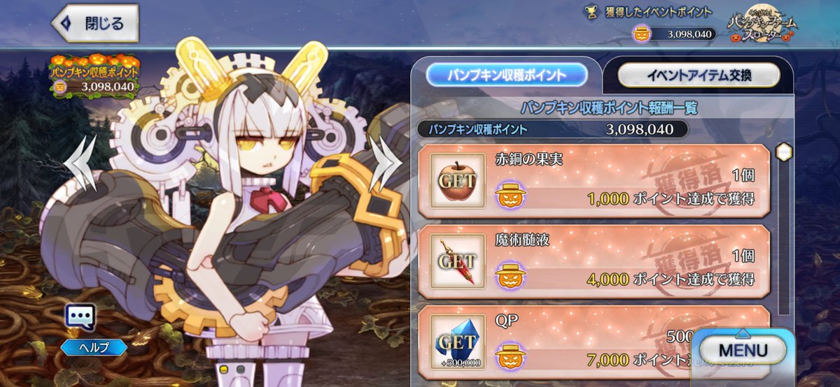 kumityou_'s tweet photo. なんとか間に合った。
#FGO 
#ナウ子 
#FGOハロウィン https://t.co/UQkLIRKQJv