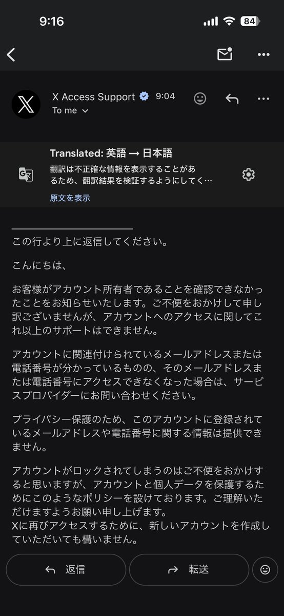 musukaA's tweet photo. イーロン・マスク氏！
これは俺のアカウントだから！
乗っ取られてるから俺が所有者だと確認とれなかっただけ！
いやむしろ乗っ取られてるんだから俺が所有者だと確認取れないのは当たり前なのでは？
てか、マジで新しいアカウント作った方が早いかも😭 https://t.co/Du7NejiohY
