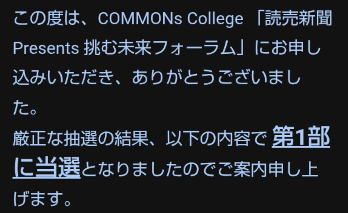 usiusi_man's tweet photo. 読売新聞のCOMMONs Collegeに当選してた。
第3部に行かれる方が多いようなので、しっかり第1部から学び拡げたいと思います。

会場の中央公会堂は、私の結婚式の会場。
思い入れのある場所での開催に喜び。
#COMMONsCollege #世界縁日 https://t.co/xRP4oAHO7I