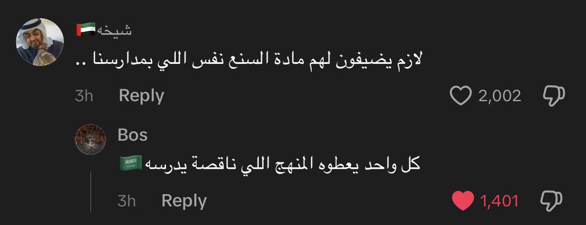 mes3udii's tweet photo. والله يا انها سددت لها https://t.co/WwGJm0fgjw
