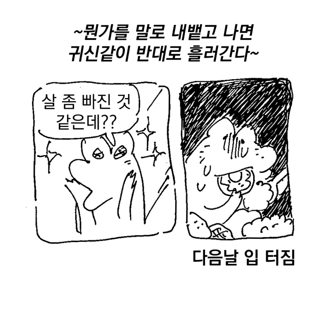 white_100do's tweet photo. ~뭔가  내뱉고  나면  귀신같이  반대로 흘러간다~ https://t.co/P1qfFsLtDZ