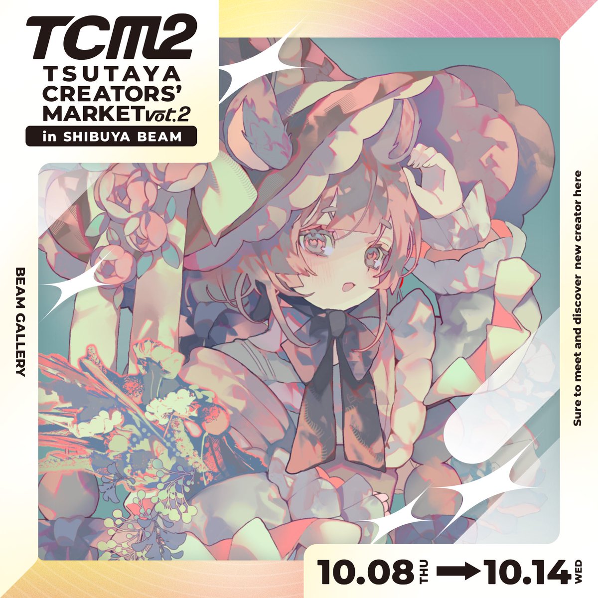 tya_goma's tweet photo. 🌷 TSUTAYA CREATORS‘ MARKET Vol.2 🌷

◾️10/8-10/14(入場無料)
◾️渋谷BEAM ４Ｆ
◾️スペース番号:246

ほぼ既存のグッズですみません💦
新作グッズは納品の都合で10/11〜の販売になります。
数日在廊予定なので、
ぜひ遊びに来ていただけたら嬉しいです〜！

⬇️詳細をツリーに繋げます

#TCM2 https://t.co/ShgnoCQZCG