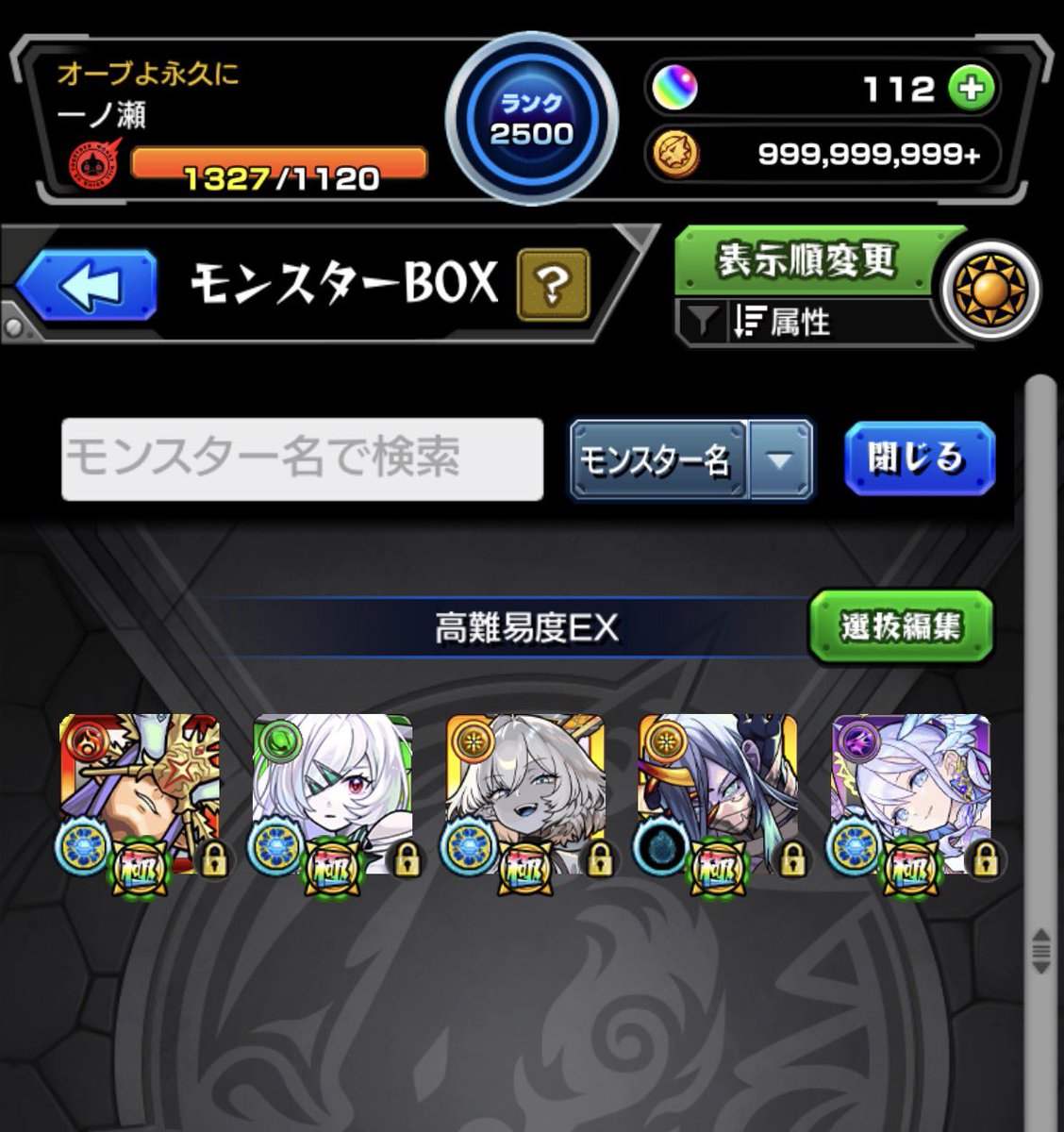 rva5x's tweet photo. 50k~
先送り❌
 #モンスト垢買取  #モンスト垢販売 https://t.co/2aMIsyr9L9