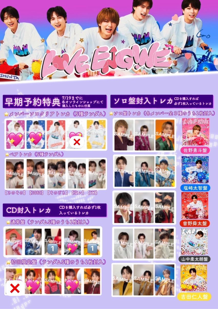 iqozd's tweet photo. M!LK LOVE ENG!NE ミニアルバム クリアカード  ラキドロ トレカ 交換

【譲】吉田仁人 曽野舜太 ラキドロ 通常版トレカ🔢

【求】山中 塩�� 佐野 💖>>買取

・山中含む取引のみ
・取引難しい場合は♡のみ
・比率違い及び条件良い方優先
・郵送交換

検索からでもお気軽にお声掛けお待ちしております https://t.co/vdCSePAczK