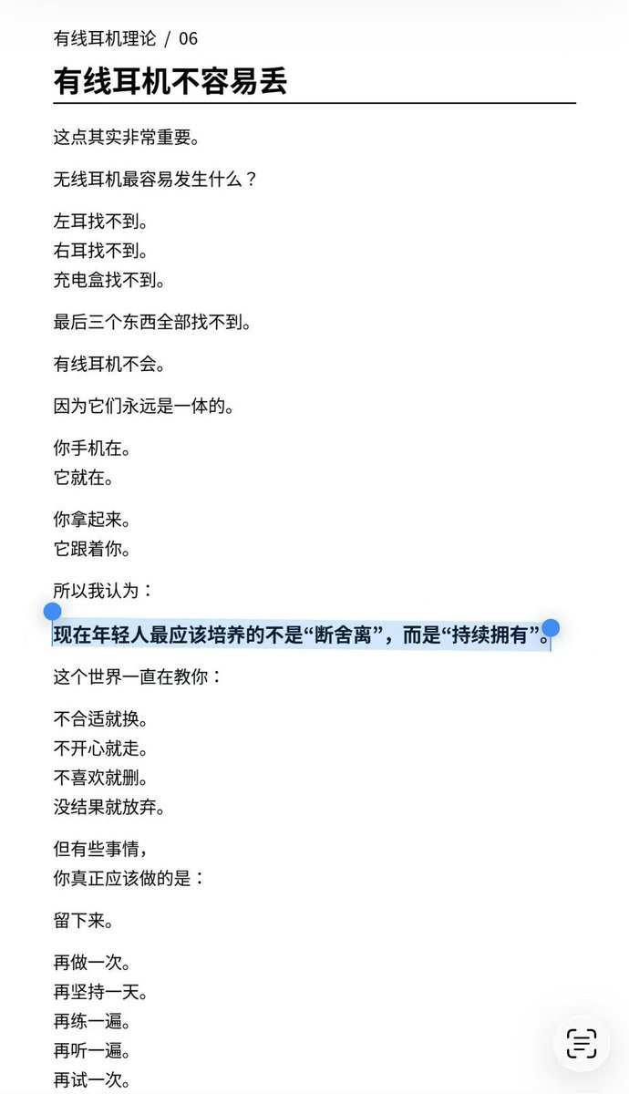 Mico_Hee's tweet photo. 有线耳机理论 https://t.co/uTM3munpfH