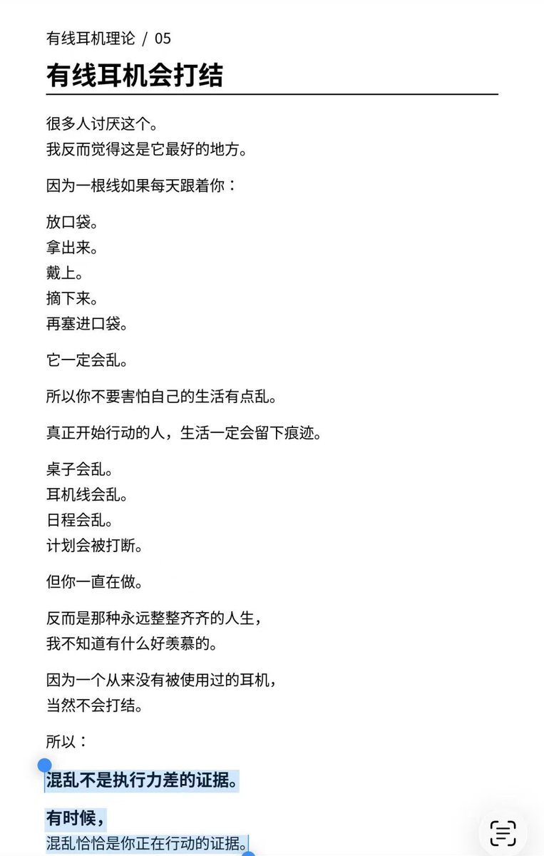 Mico_Hee's tweet photo. 有线耳机理论 https://t.co/uTM3munpfH