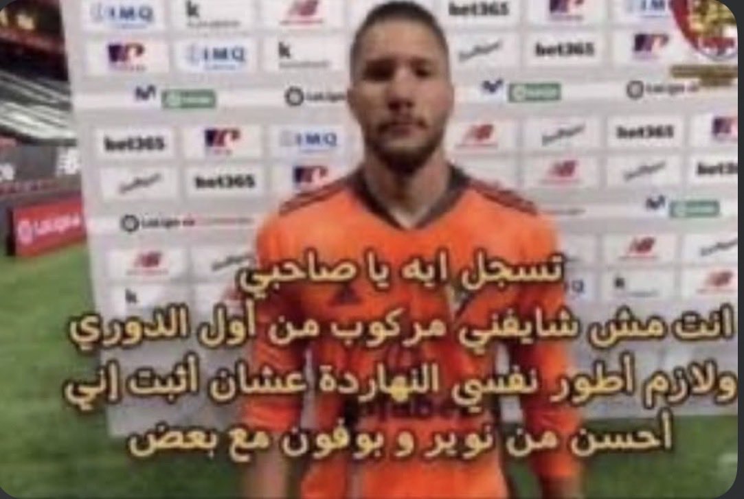 Ped8inho's tweet photo. حارس بنين : https://t.co/v3mgahPvuf
