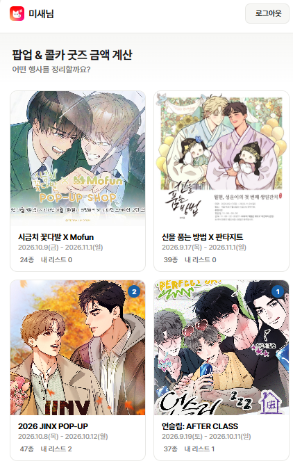 conditionanjo's tweet photo. #RT 해주시면 감사고 안해주셔도 되고

🌐https://t.co/GGhflfNpf3
❗팝업/콜카 굿즈 계산 사이트를 운영 중
❗로그인은 그냥 자기 리스트 보기 위한 용이라 찾기 불가 개인정보 수집은 하지 않음
❗굿즈 개수가 많아서 헷갈리는 팝업/콜카는 요청시 제작가능
❗특전 계산/사진 보기/리스트 저장 가능 https://t.co/aocdpRIYsk