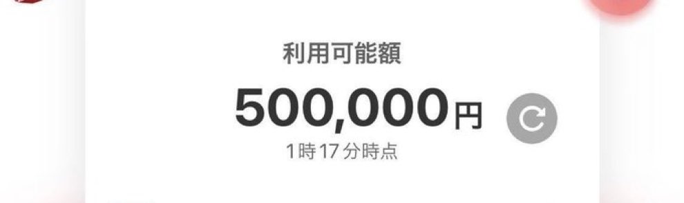 weissnat51966's tweet photo. 21時まで 

#PayPayください 
#PayPay乞食
#金欠 https://t.co/CabY30KWBQ