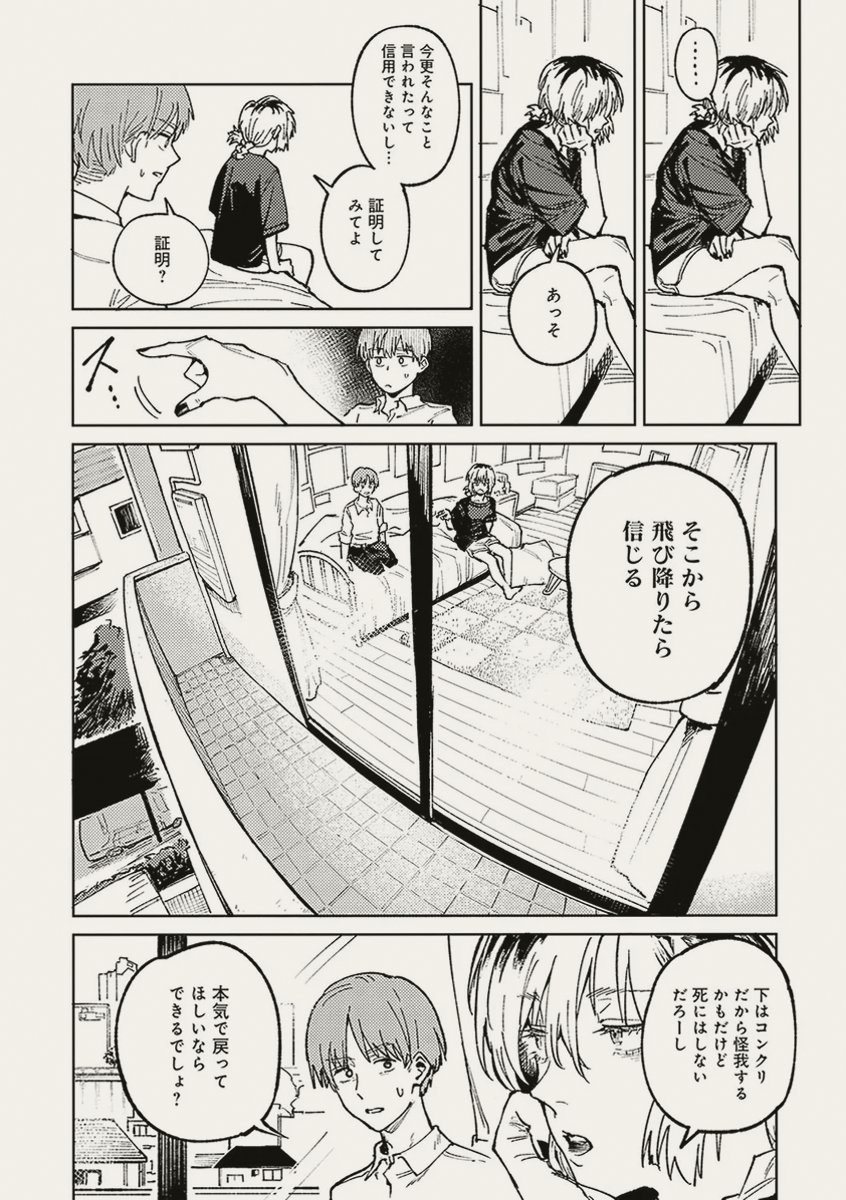 gui_bondan's tweet photo. また明るい彼女が見られるのなら、僕はそれでもいい。

1/8 https://t.co/XroWYTbzFI