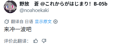 ffsvq22352's tweet photo. @noahoekaki Twitterの自動翻訳、本当に誤解を招くよね！ https://t.co/PHC4kCeSjj