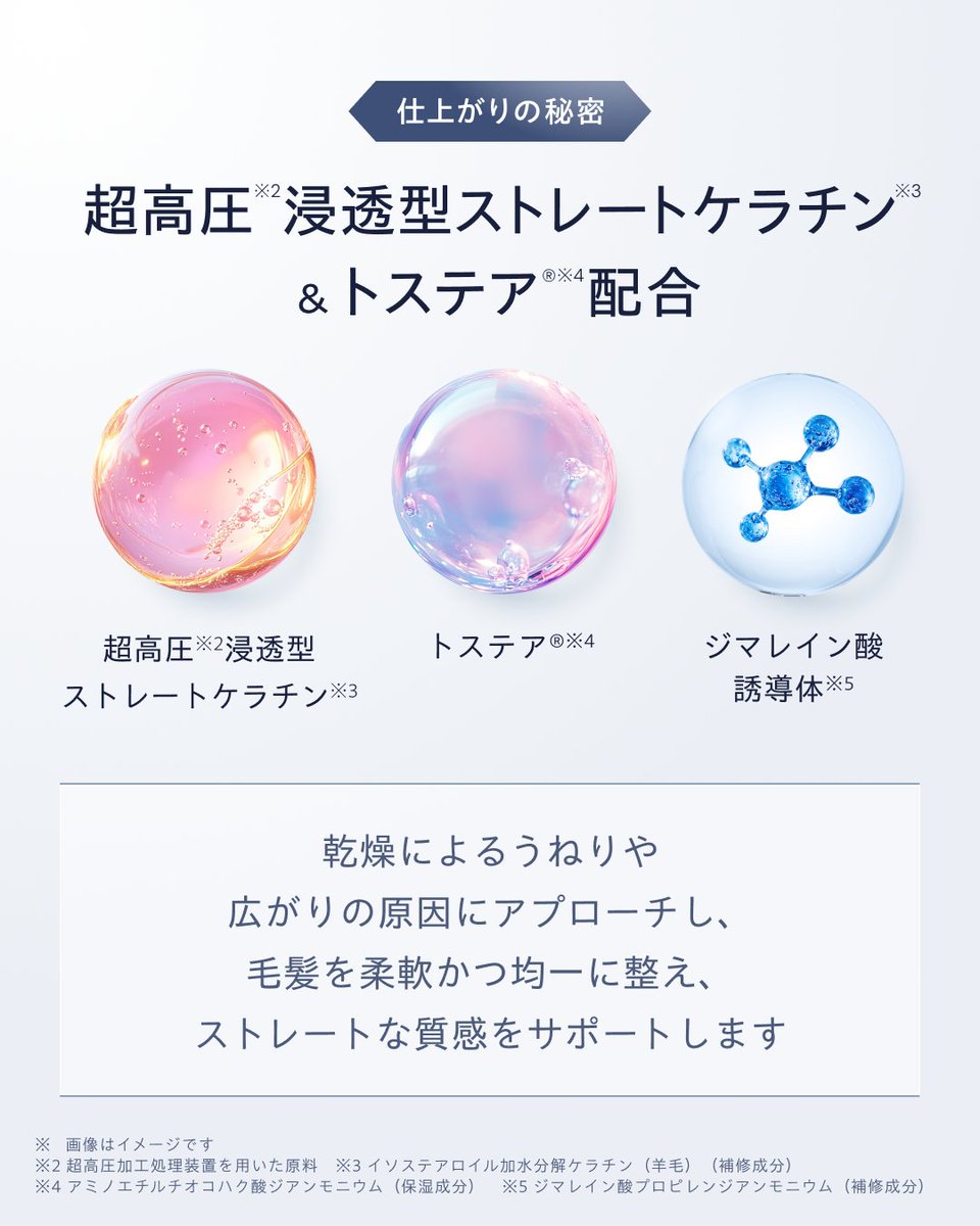JpsLabo's tweet photo. うねり※1 やくせが気になる方へおすすめの「コントロールケア」

💡コントロールケアラインの特徴
✔うねり※1・くせ・湿気による広がり・ツヤ不足などが気になる方に！
✔華やかな果実感に、ローズと花々の艶やかさが重なる「グリッターローズ」の香り🍑🌹

超高圧※2 浸透型ストレートケラチン※3 とトステア®※4 配合。
髪内部の水分と油分のバランスに着目し、毛髪を柔軟かつ均一に整え、ストレートな質感をサポートします✨

※1 保湿による
※2 超高圧加工処理装置を用いた原料
※3 イソステアロイル加水分解ケラチン（羊毛）（補修成分）
※4 アミノエチルチオコハク酸ジアンモニウム（保湿成分）