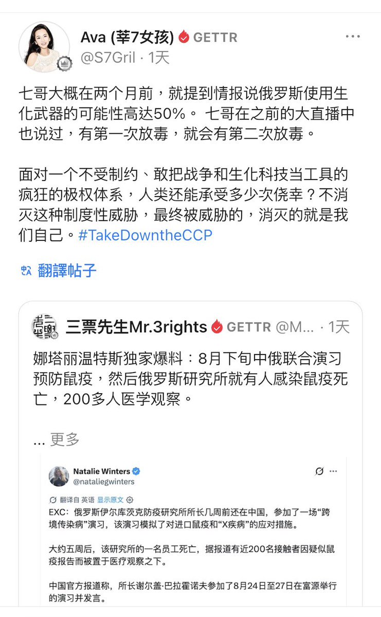 justice_trail's tweet photo. #俄罗斯 #肺鼠疫 #实验室 🦠😷☠️
#病毒 #疫情 又来啦‼️🤡
一样的时机！一样的配方！一样的味道！
这就是一小撮疯子愿打，全世界政客愿挨！控制权力者们玩的又嗨又爽，打起默契球，惨的是普通民众来买单，玩上瘾了又玩一次！
如果世界是台虚拟计算机，那中共习近平和普京的邪恶政权就是系统病毒！ https://t.co/kUbRaLJGV6