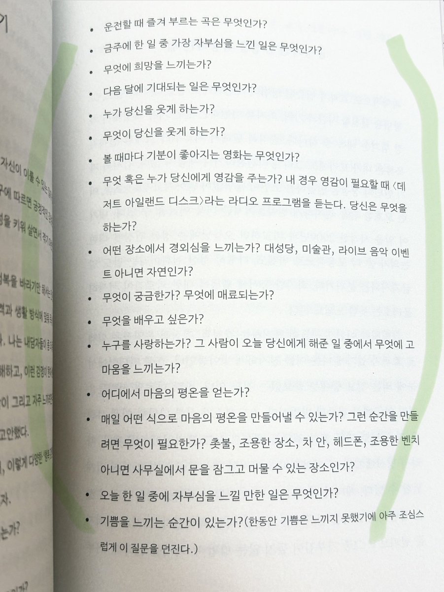 adhdkorean's tweet photo. 아니 이 책 질문들이 너무 좋음
누가 물어봐주면 너무 좋은 주제들인데 말하기는 쑥스러운 것들.... 다이어리에 써야지 https://t.co/0J1lkhq67U