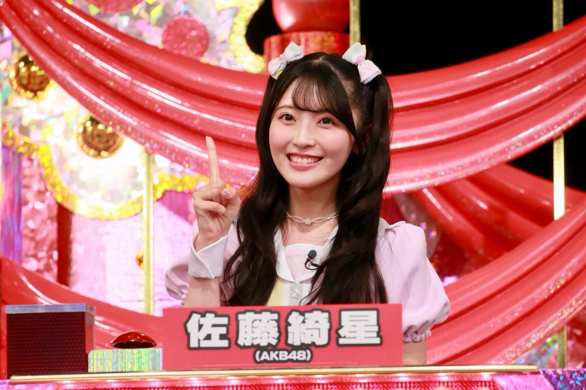 AKB48_staff's tweet photo. 【あいちゃんのお知らせ🌟】

／
　本日10/7(水)19:00〜テレビ朝日
　「くりぃむクイズ #ミラクル9 」に
　#佐藤綺星 が出演します🪽⟡.·
＼

いろんな感情のあいちゃんが見れます☝👼🏻
どうぞお楽しみに.ᐟ.ᐟ

#AKB48
@miracle_9_
@airi_sato0624 https://t.co/V9UebzGnEg