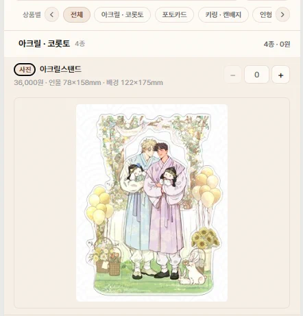 Image from 벨미새 (@conditionanjo)