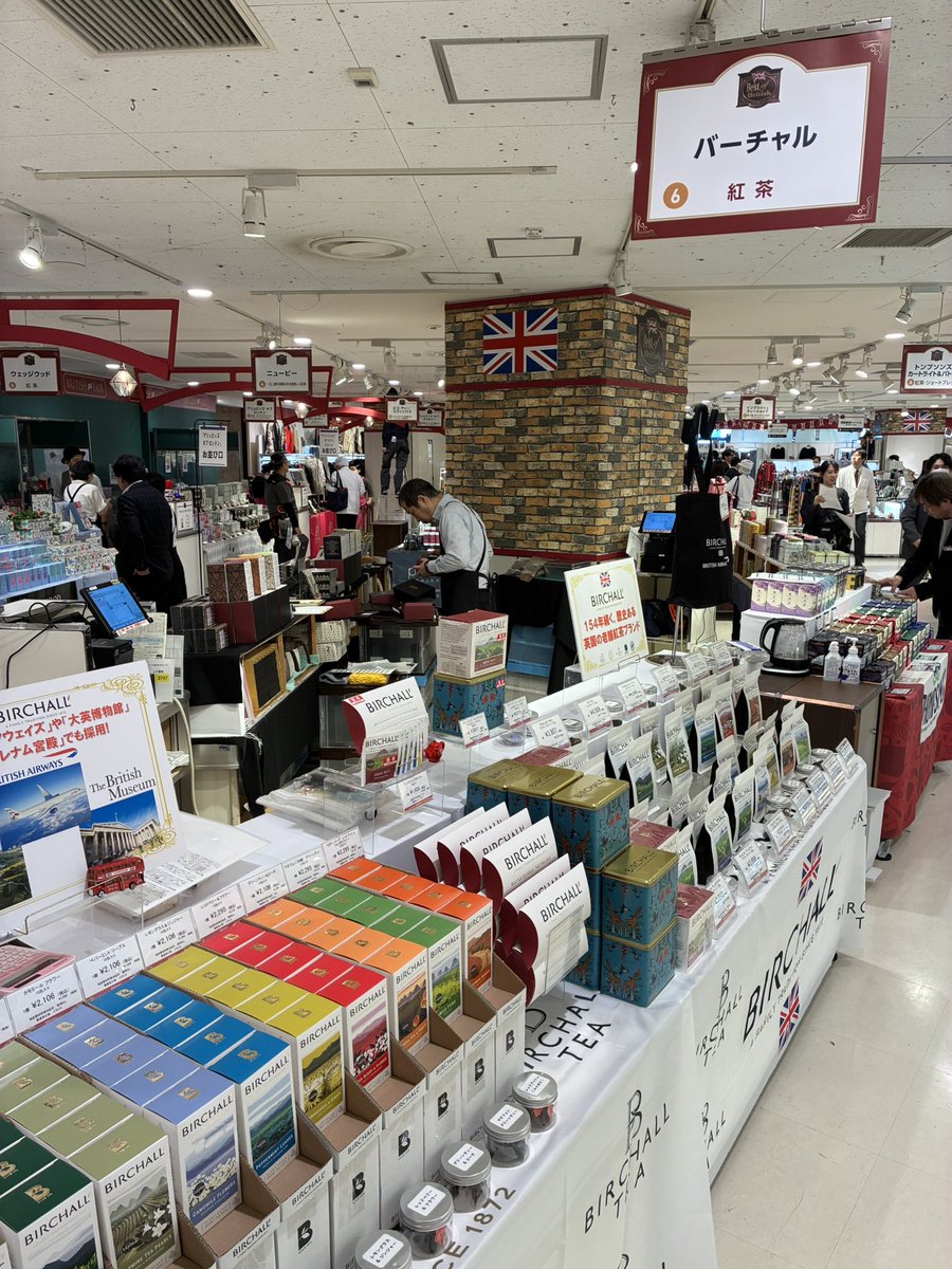 mountmayonjapan's tweet photo. 阪急うめだ『英国フェア2026』本日からです。

前半：10月7日〜12日まで
後半：10月14日〜19日まで
場所：催場　6番

ブリティッシュ・エアウェイズで採用されている紅茶、グレートリフトブレックファストなど多数ご用意

是非お越しくださいませ。

英国フェア 英国展 バーチャル 紅茶 birchall https://t.co/w0dDM2yX08