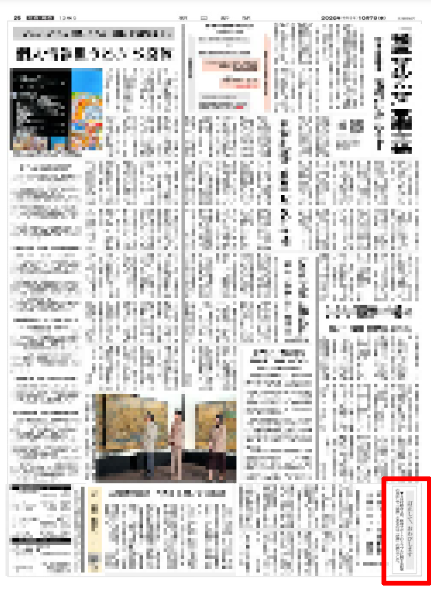 ghorseone's tweet photo. 昨日の朝日新聞の見出し誤字の件。
今日の紙面のすげー隅っこに訂正のお知らせがあった。
大新聞の見出しでこんな間違いをするなんて、誰もチェックしていないのかね。 https://t.co/B6ZCym5NmZ