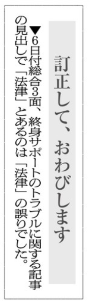 ghorseone's tweet photo. 昨日の朝日新聞の見出し誤字の件。
今日の紙面のすげー隅っこに訂正のお知らせがあった。
大新聞の見出しでこんな間違いをするなんて、誰もチェックしていないのかね。 https://t.co/B6ZCym5NmZ