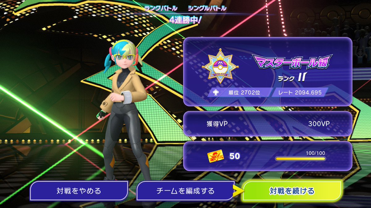 Canari_Champion's tweet photo. 2100チャレンジ成功したのにその写真撮れてなかったから2090ので妥協させて下さい。(ちなみに1800に落ちましたありがとうございました。今期は十分です。環境把握できただけ良しとします。) https://t.co/Iyqn9dyTpr