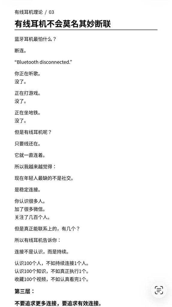 Mico_Hee's tweet photo. 插入理论的前身：有线耳机理论 https://t.co/Kbbmm6gHu4