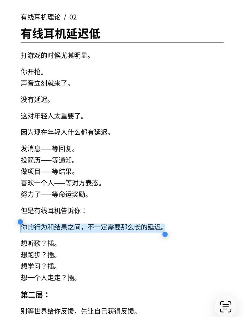 Mico_Hee's tweet photo. 插入理论的前身：有线耳机理论 https://t.co/Kbbmm6gHu4