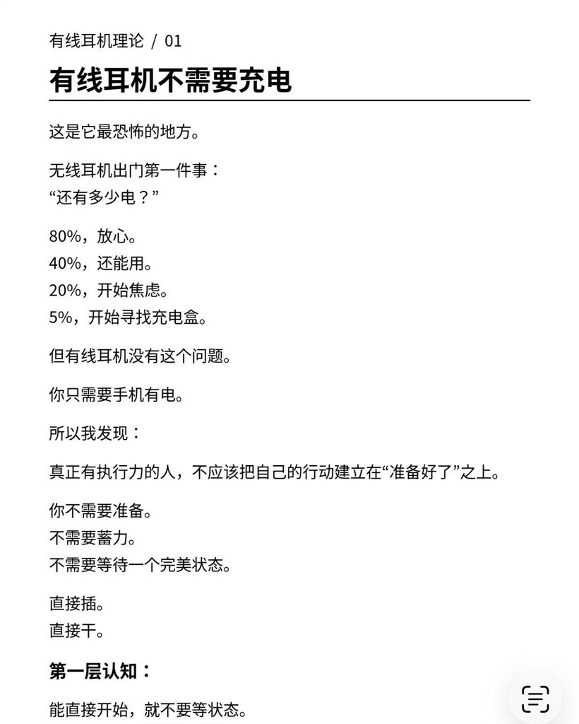 Mico_Hee's tweet photo. 插入理论的前身：有线耳机理论 https://t.co/Kbbmm6gHu4